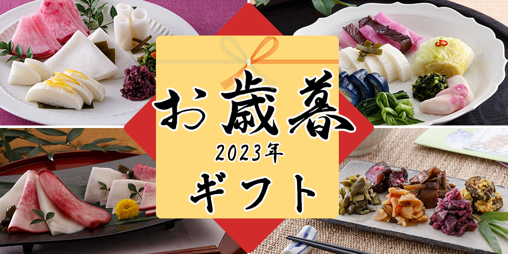 土井志ば漬本舗オンラインショップ