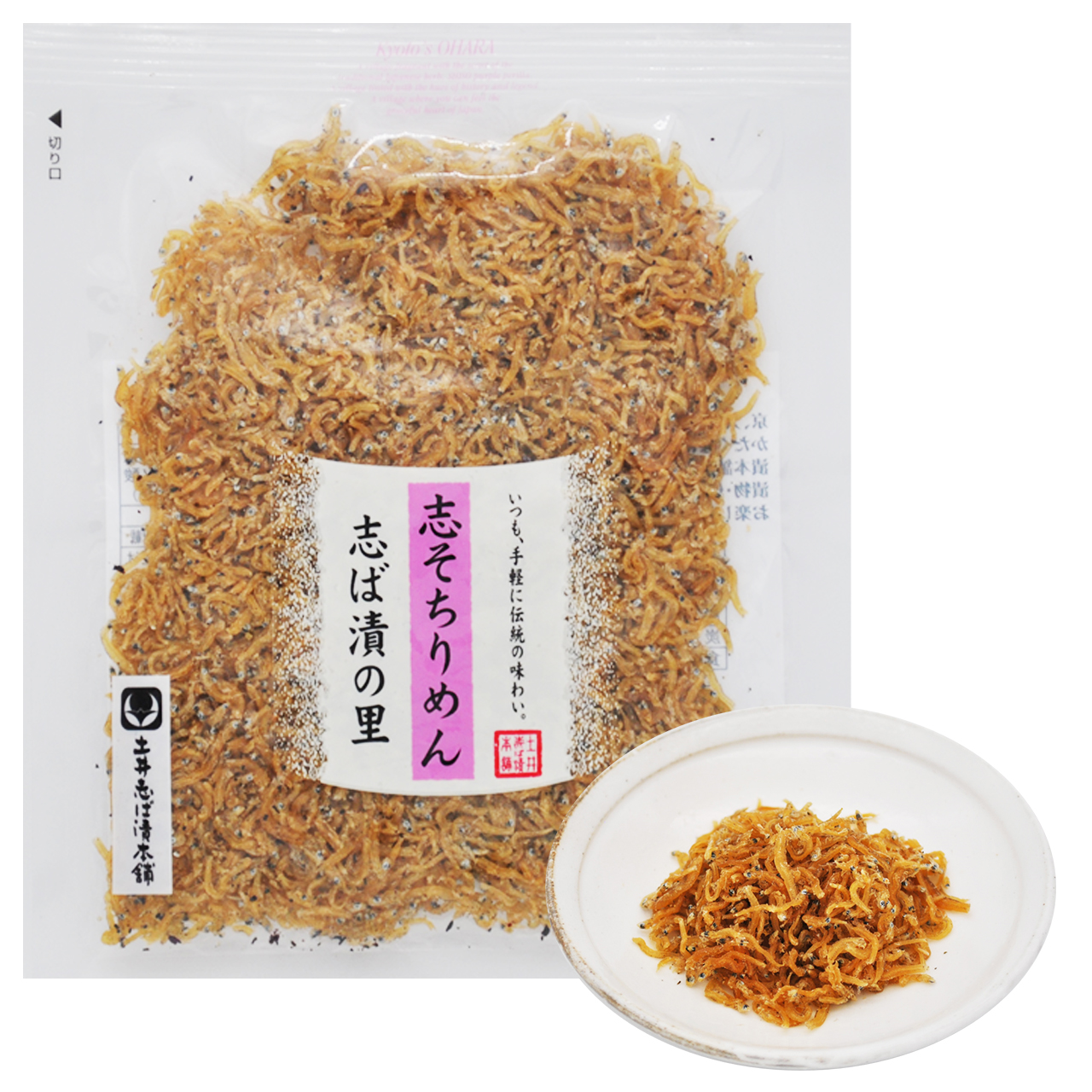 志そちりめん