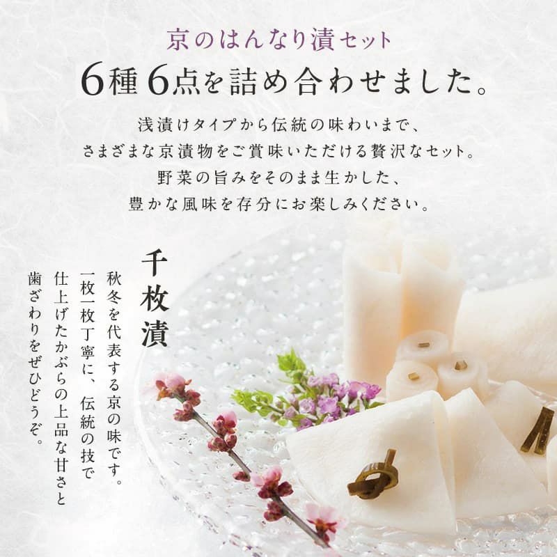 漬物 詰め合わせ WS30 (秋冬) | 土井志ば漬本舗オンラインショップ