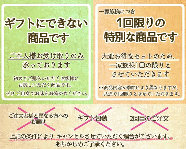 SH16(秋冬) 初回ご購入者様限定京つけものお試しセット | 土井志ば漬