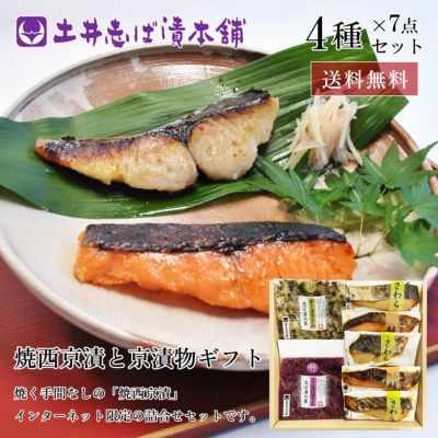 土井志ば漬本舗オンラインショップ