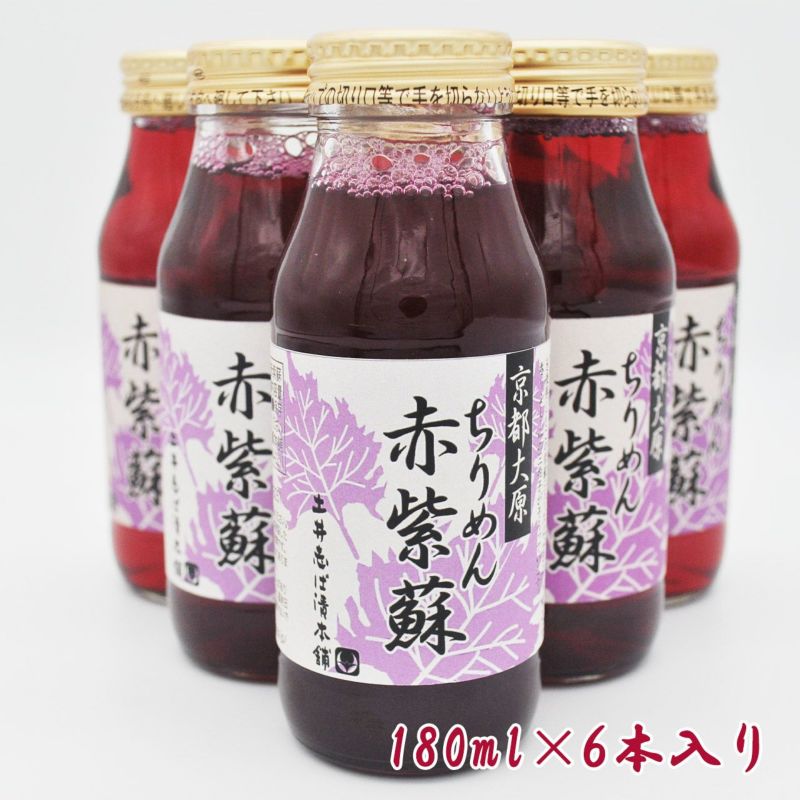 しそジュース （180ml×6本入り） | 土井志ば漬本舗オンラインショップ