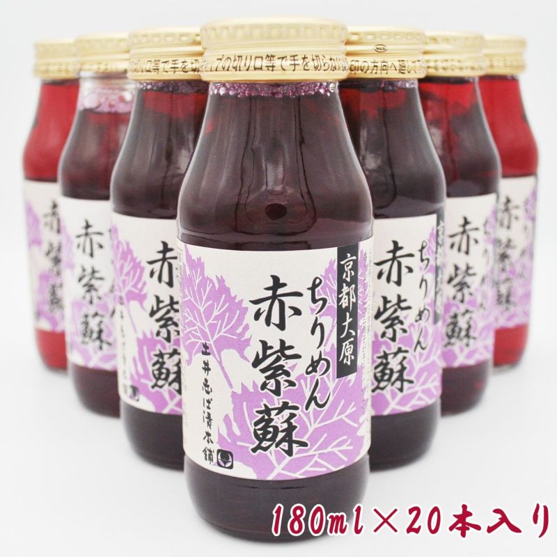 【さきページ】赤紫蘇どっさり♪ 赤紫蘇シロップ | 佐藤紅商店オンラインストア